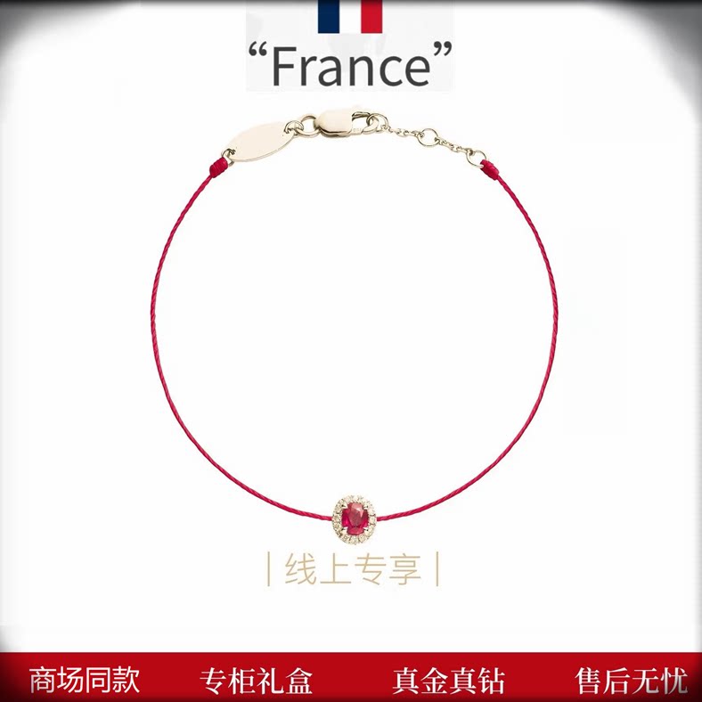 法国同款小红绳Diva系列宝石手链