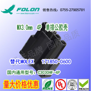 耐高温 C3030HF-4P 连接器