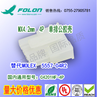 现货耐高温 C4201HF-4P 单排公胶壳替代MOLEX  5557-04R2