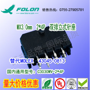 现货耐高温 C3030WV-2x4P 黑色双排立式针座替代MOLEX 43045-0813