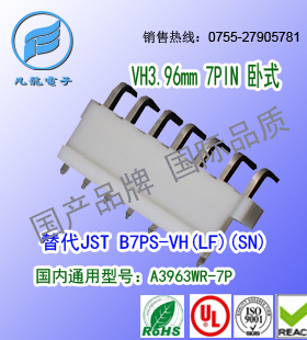 现货耐高温 A3963WR-7P 卧式针座替代JST B7PS-VH