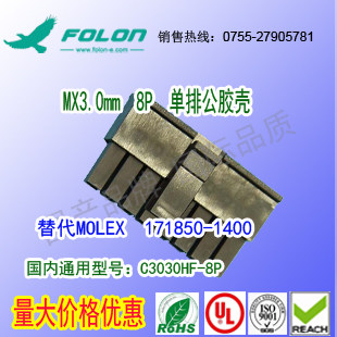 耐高温 C3030HF-8P 单排黑色尼龙公胶壳替代Molex 171850-1400