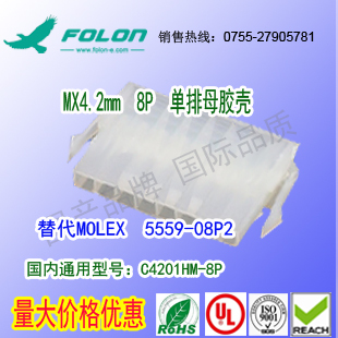 C4201HM-8P 单排母胶壳替代MOLEX  5559-08P2