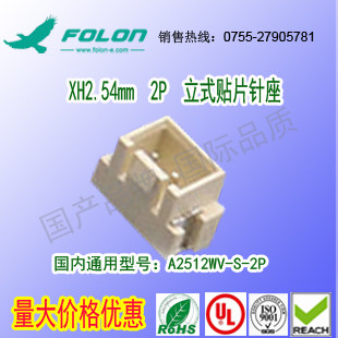 现货耐高温 A2512WV-S-2P 米色带扣立式贴片针座