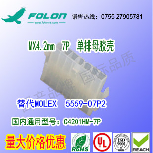 C4201HM-7P 单排母胶壳替代MOLEX  5559-07P2