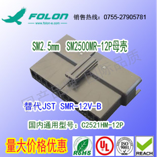 SMR2.5mm  C2521HM-12P 黑色尼龙塑胶母壳12P替代JST SMR-11V-B