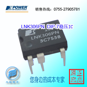 POWER原厂  LNK306PN电源稳压IC  原厂正品 假一罚十倍