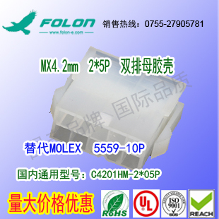 C4201HM-2x5P 双排母胶壳替代MOLEX  5559-10P