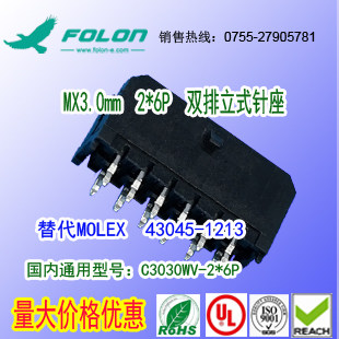 现货耐高温 C3030WV-2x6P 黑色双排立式针座替代MOLEX 43045-1213