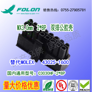 耐高温 C3030HF-2x8P 双排黑色尼龙公胶壳替代Molex 43025-1600