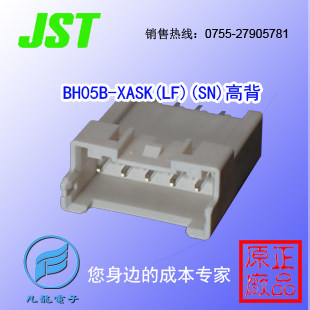 JST 原厂 BH05B-XASK(LF)(SN) 2.5mm XA系列立式带定位柱高背针座