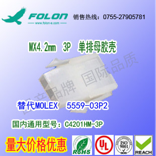 现货耐高温 C4201HM-3P 单排母胶壳替代MOLEX  5559-03P2