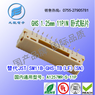 现货耐高温  A1257WR-S-11P 卧式贴片替代JST SM11B-GHS-TB