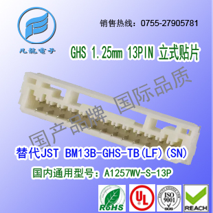 现货耐高温  A1257WV-S-13P 立式贴片替代JST BM13B-GHS-TB