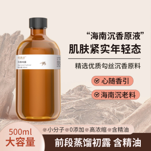 花悠花 喷雾官方旗舰店 沉香纯露500ml原液大瓶湿敷爽肤水补水保湿