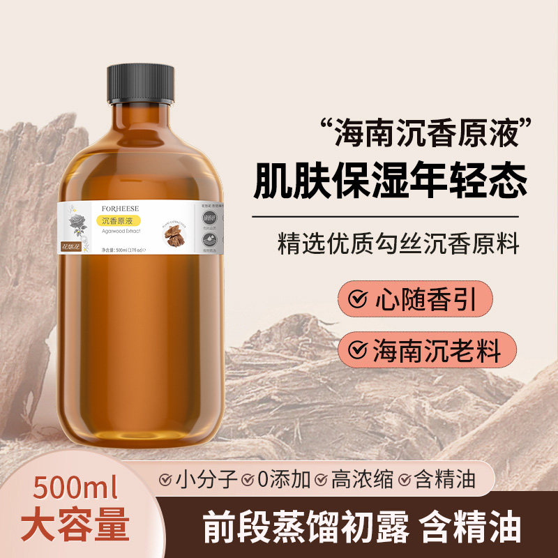花悠花沉香纯露500ml原液大瓶湿敷爽肤水补水保湿喷雾官方旗舰店,美容护肤/美体/精油,纯露/花水,淘宝优惠券,粉丝福利购,淘宝优惠卷
