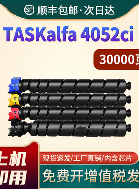 恩佐 适用京瓷墨粉TASKalfa 4052ci墨盒粉盒数码4053ci复合机碳粉TK8528粉盒4052i墨粉筒彩色复印机彩粉