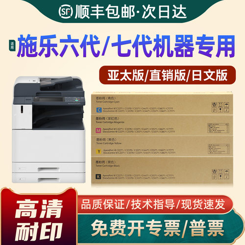 VIC2271/C3371/C7771六代7代粉盒