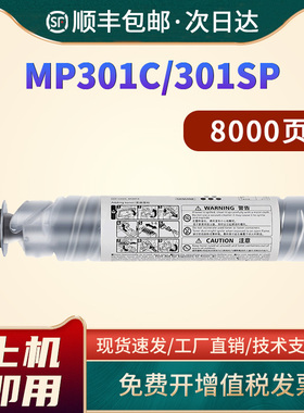 恩佐适用理光MP301C粉盒MP301 MP310SF复印机墨粉筒MP301PF碳粉墨粉Ricoh Aficio复印一体机碳粉盒墨粉盒