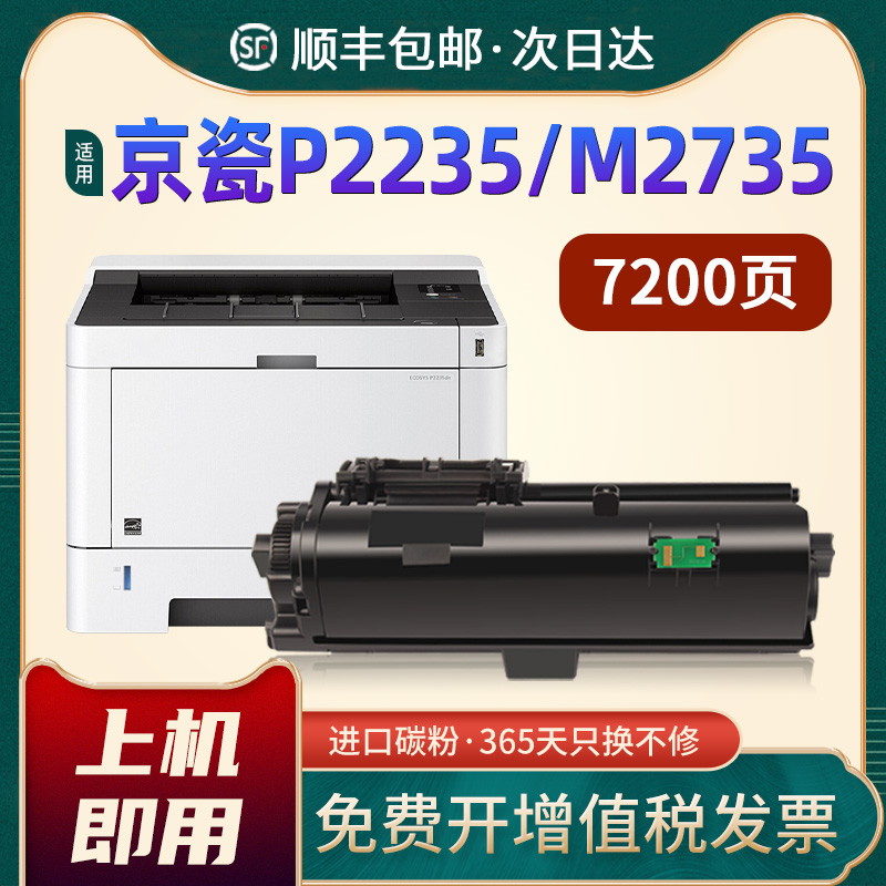 适用京瓷P2235dn粉盒tk1153墨盒 M2540 P2235dw M2735DW P2040dn m2135dn m2635鼓组件TK1183碳粉DK1153硒鼓-封面