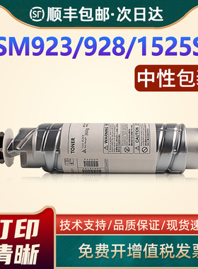 恩佐适用基士得耶DSM923粉盒DSM928 933复印机墨粉盒DSM1525SP 1530SP 1533SP黑色碳粉盒 MP3352C 2220D墨盒