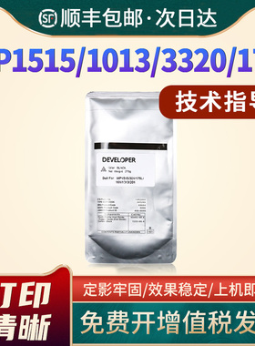 适用理光A1515MF载体1013 3320L 175L 复印机显影剂MP161F 1270D 517 MP301C 301SP 201F显影仓Type 1515铁粉