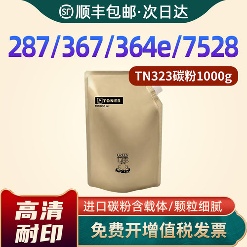 2872273677528TN323墨粉