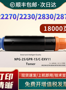恩佐 适用佳能NPG-25粉盒IR501K 728K复印机碳粉IR2270 2230 2830 2870 3025N 3030N 3230 3225N墨粉墨盒粉筒
