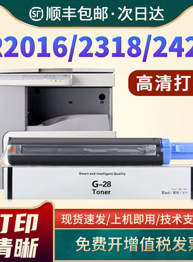 适用佳能2420l粉盒iR2318L 2320n 2422d 2016 2018 G28墨盒2020J 2022i 2025 2030硒鼓IR2420 2116J 2120碳粉