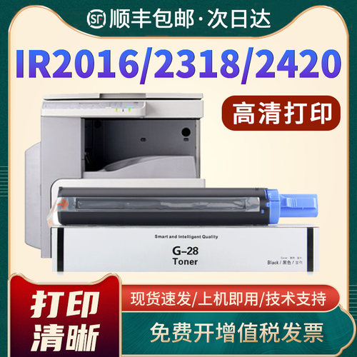 iR2318L2320n2420l2030硒鼓