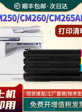 适用奔图CM250ADN粉盒CM260ADN CM310ADN CM410ADN CM265ADN CM315ADN墨盒CTO-2500 CTO-2600 CTO-2650硒鼓
