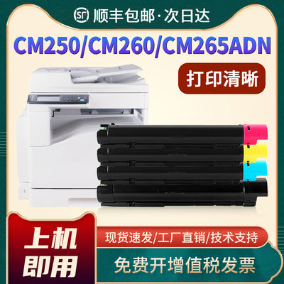 奔图CM250ADN粉盒CM315ADN墨盒