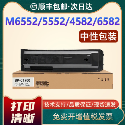 M4552R粉盒5552/4582D墨盒