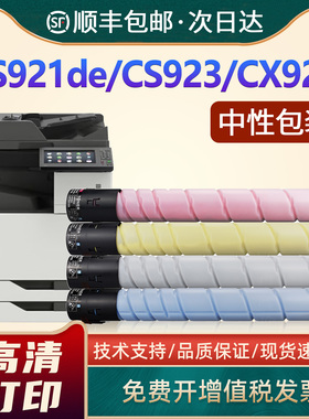 恩佐适用利盟CS921de粉盒CS923de CX920 CX921de CX922de CX923de 打印机墨盒CX924dte CX924dxe CX927碳粉盒