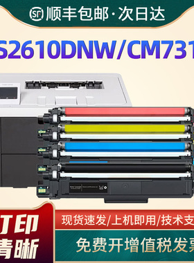 适用Lenovo联想CS2610DNW粉盒LT2610硒鼓M7310DNW Pro CM7810DXF Pro激光打印机墨盒CS2610DNW墨粉CS2600DNW