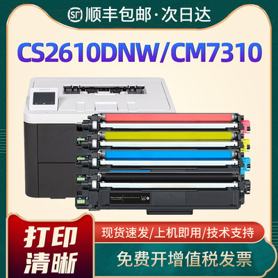 CS2610DNW/M7310DNW粉盒LT2610