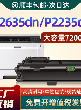 适用京瓷M2635dn碳粉盒P2235dn墨盒TK1153 TK1183墨粉P2040dn M2735DW M2040 M2540 M2135DN打印机DK1153硒鼓