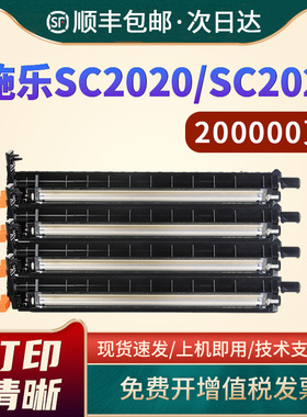 适用富士施乐SC2022显影组件SC2020显影仓显影器DocuCentre C2000 SC2020CPS载体604K91170显像组件复印机