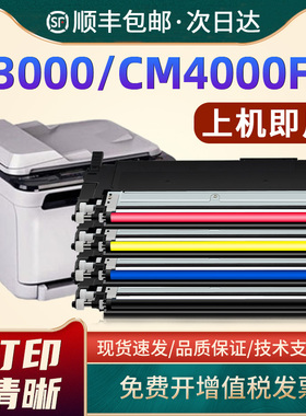 恩佐适用方正文杰 FZ-D7010A硒鼓WordJet C3000打印机硒鼓墨盒CM4000FN粉盒Founder D7011A 7012A 7013A