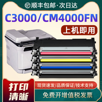 方正文杰C3000粉盒CM4000FN墨盒
