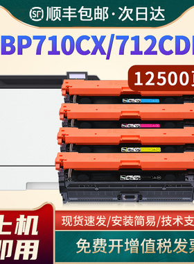 恩佐适用佳能CRG040硒鼓LBP712Ci粉盒710Cx 712Cx复印机墨盒712Cdn彩色打印机碳粉墨粉晒鼓Canon