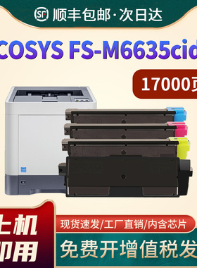 恩佐适用京瓷TK5273 5283 5293粉盒Kyocera P6230cdn打印机硒鼓M6635cidn碳粉墨粉复印机粉仓P7240cdn彩墨盒