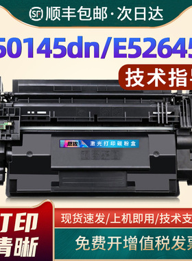 恩佐适用惠普W9008MC硒鼓LaserJet Managed E50145dn打印机碳粉盒MFP E52645dn E52645c多功能一体机墨盒