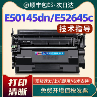 E52645dn E50145dn打印机碳粉盒MFP E52645c多功能一体机墨盒 Managed 恩佐适用惠普W9008MC硒鼓LaserJet