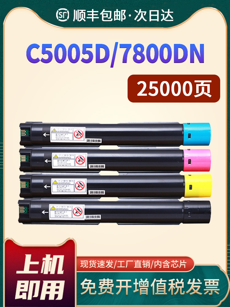 适用于施乐C5005D粉末墨盒Docuprint 5005粉末墨盒富士施乐Procon