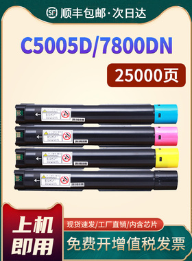 适用于施乐C5005D粉末墨盒Docuprint 5005粉末墨盒富士施乐Procon