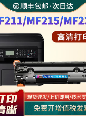 适用佳能MF211硒鼓CRG-337 212w MF223d 215 MF216n MF226dn 229dw打印机墨盒LBP151dw mf243 236n 246dn晒鼓