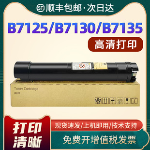 B7130墨盒B7135碳粉盒006R01818复印机墨粉筒006R01819硒鼓NA 恩佐适用富士施乐B7125粉盒Xerox VersaLink