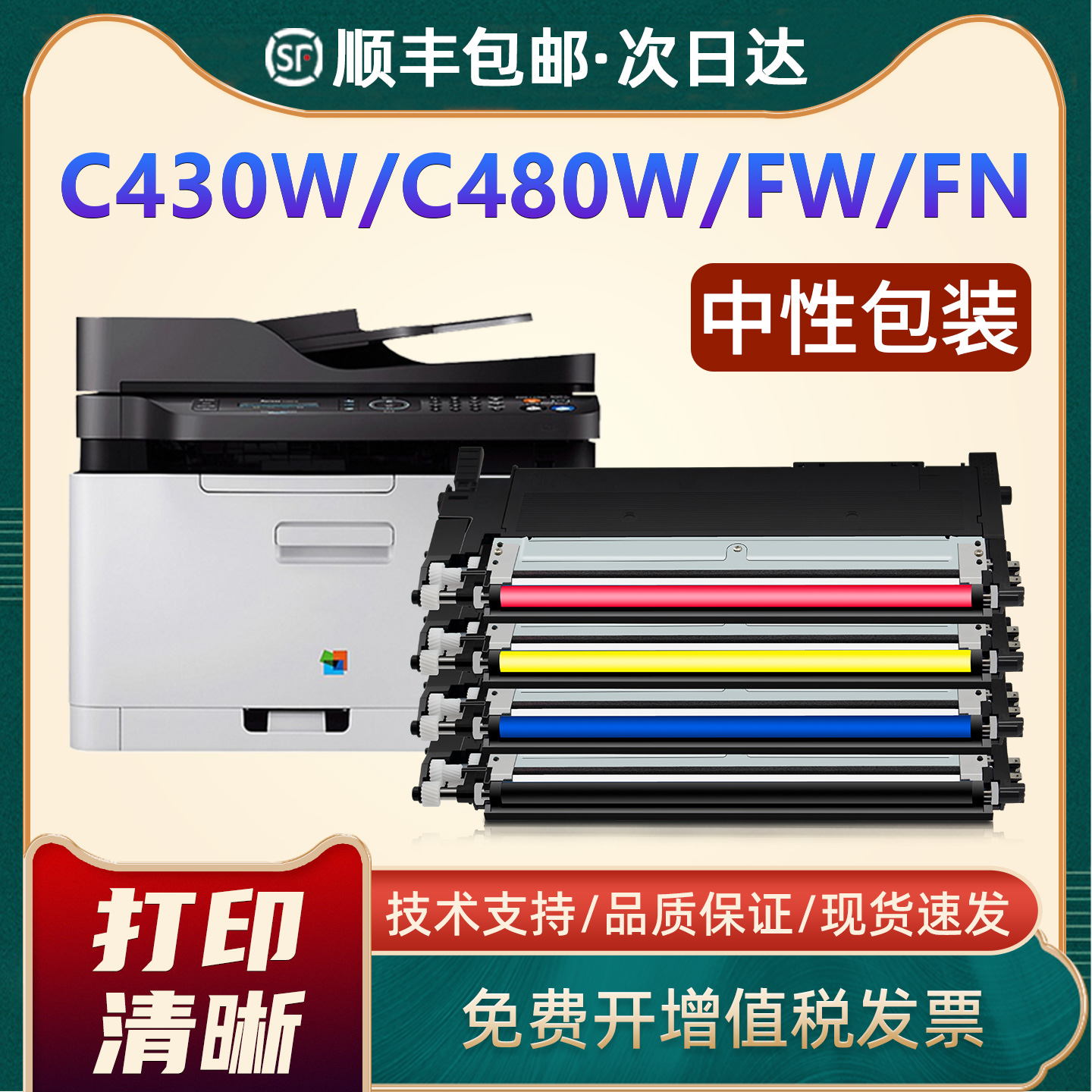 SL-C430WC480WC482W粉盒K404S