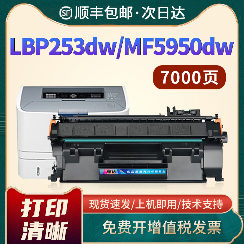 LBP6300n/MF5870dn硒鼓MF412墨盒